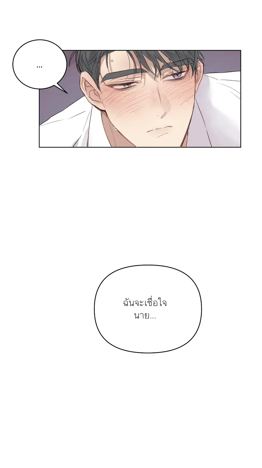 Reality Lover - ตอนที่ 2 - หน้า 24