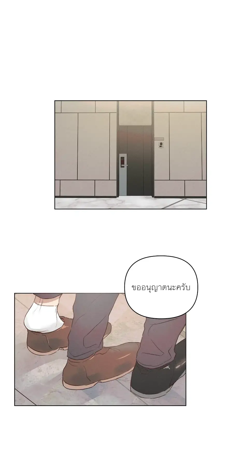 Reality Lover - ตอนที่ 2 - หน้า 25