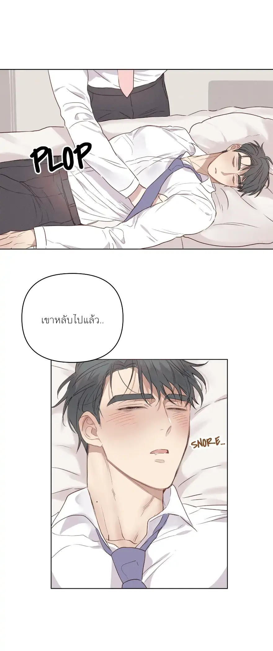 Reality Lover - ตอนที่ 2 - หน้า 26
