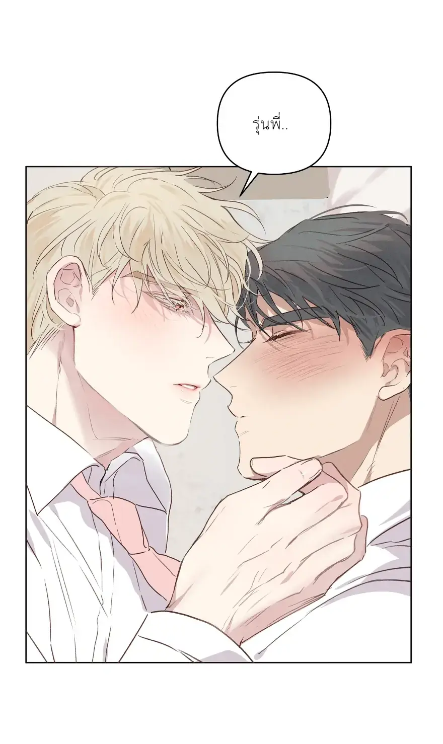 Reality Lover - ตอนที่ 2 - หน้า 28