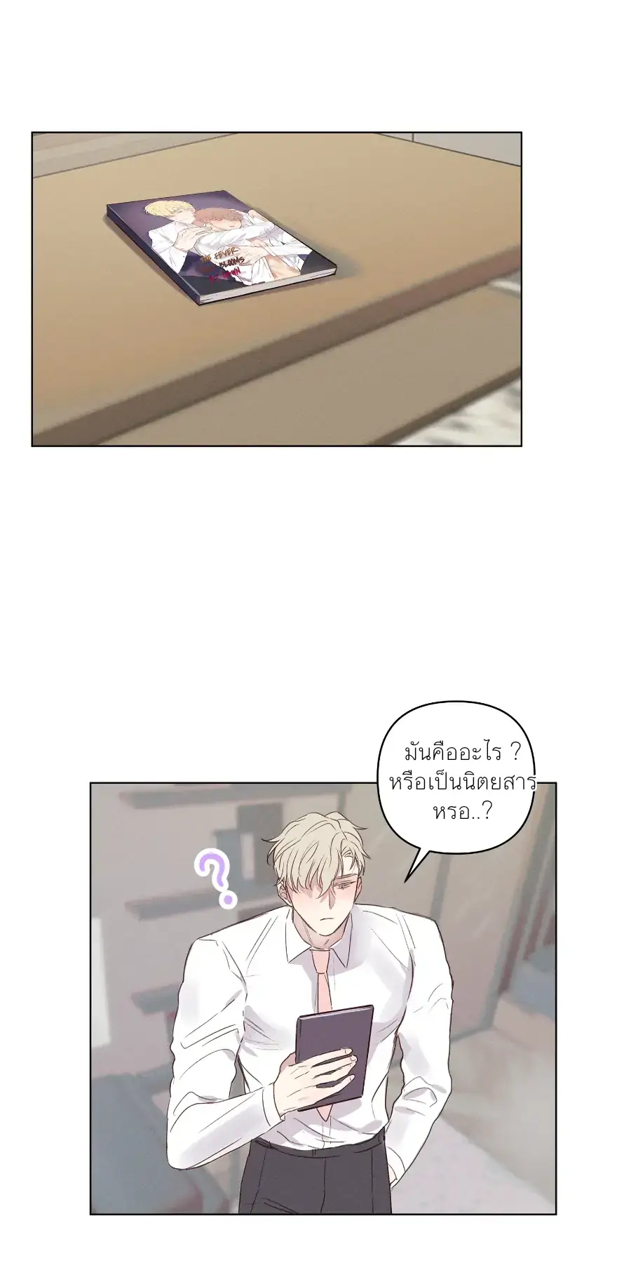 Reality Lover - ตอนที่ 2 - หน้า 30