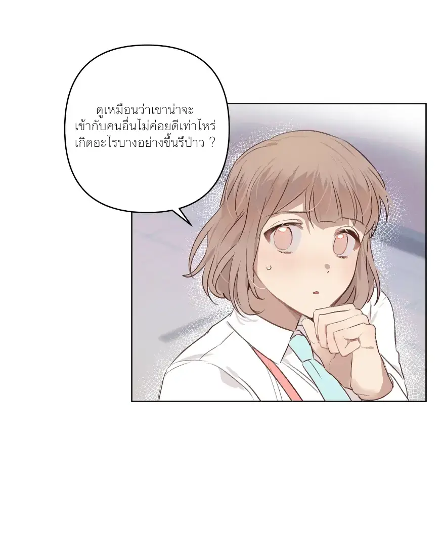 Reality Lover - ตอนที่ 2 - หน้า 4