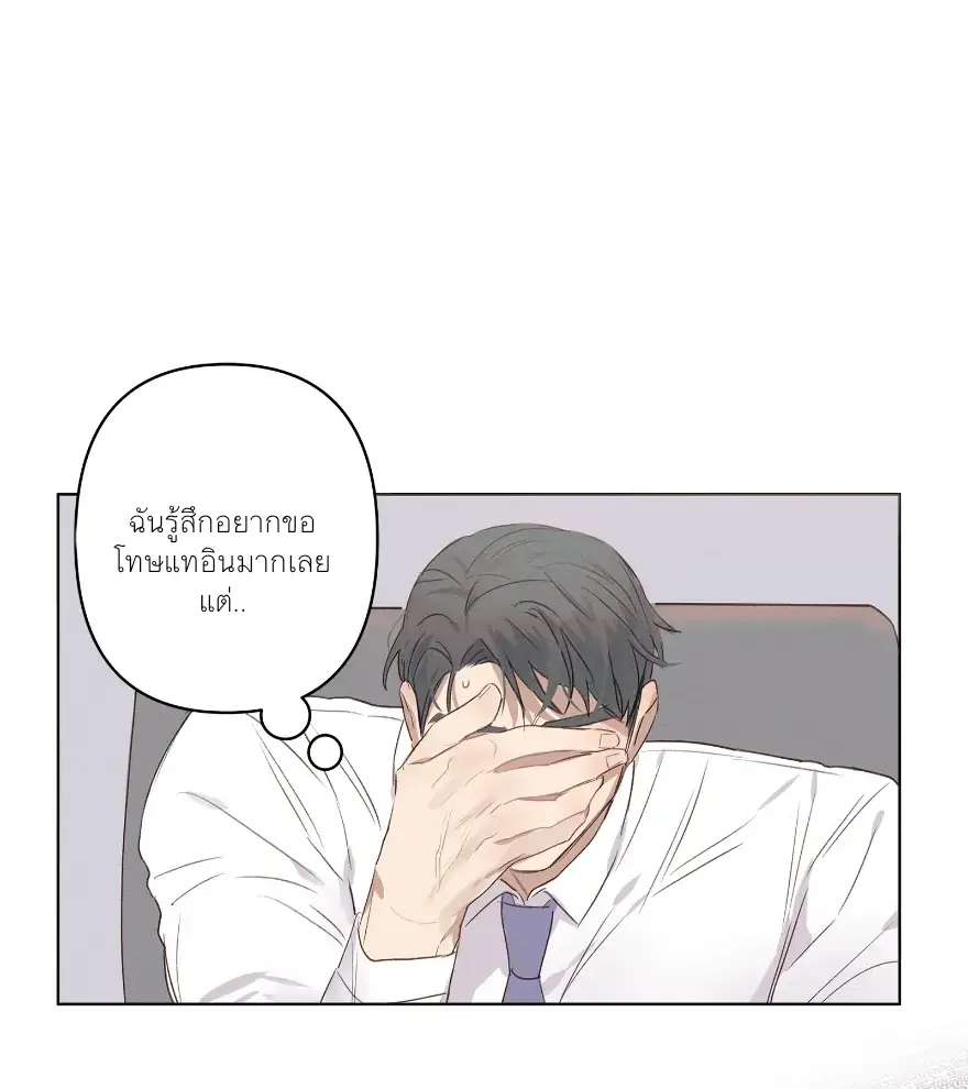 Reality Lover - ตอนที่ 2 - หน้า 7