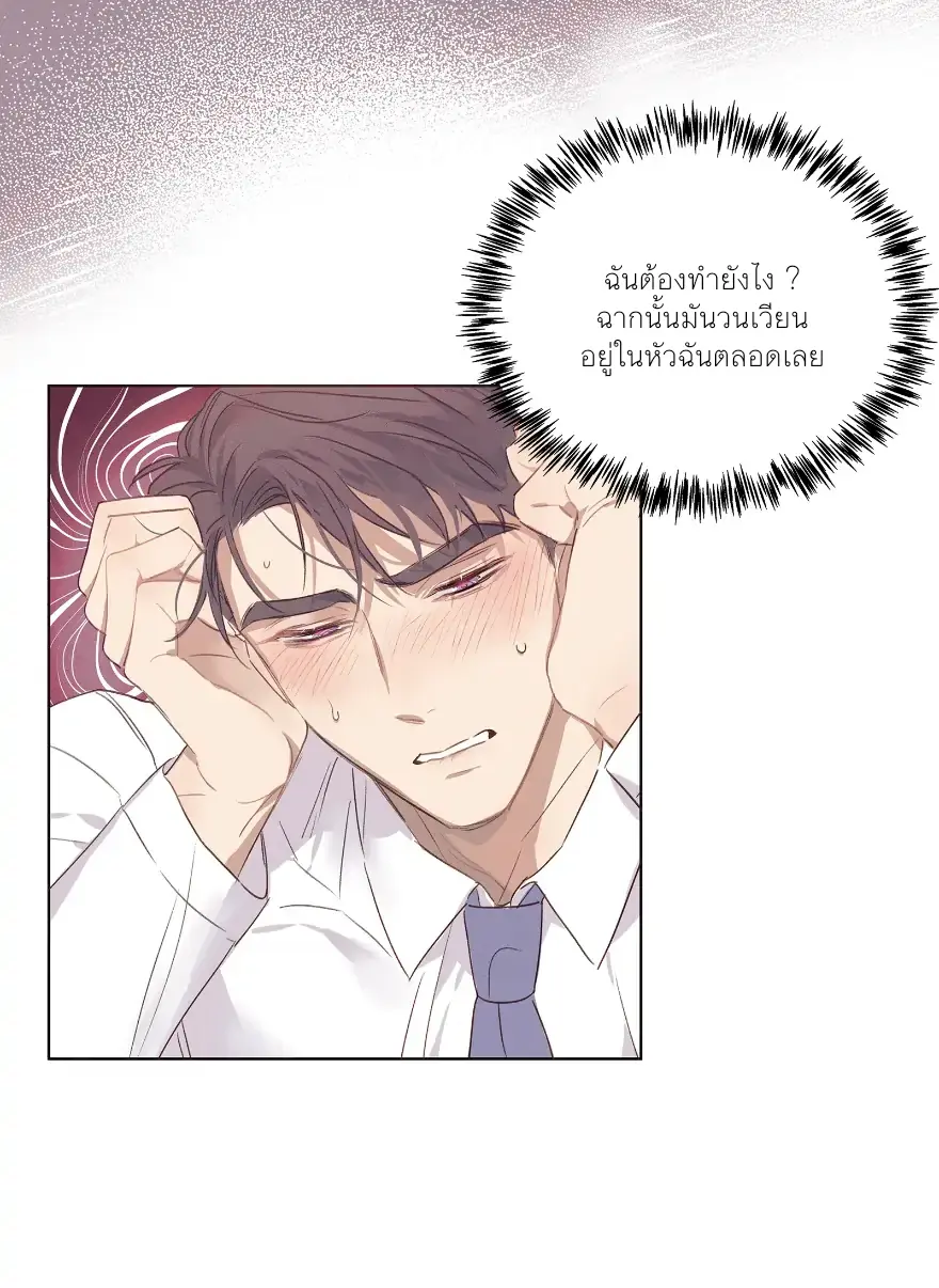 Reality Lover - ตอนที่ 2 - หน้า 9