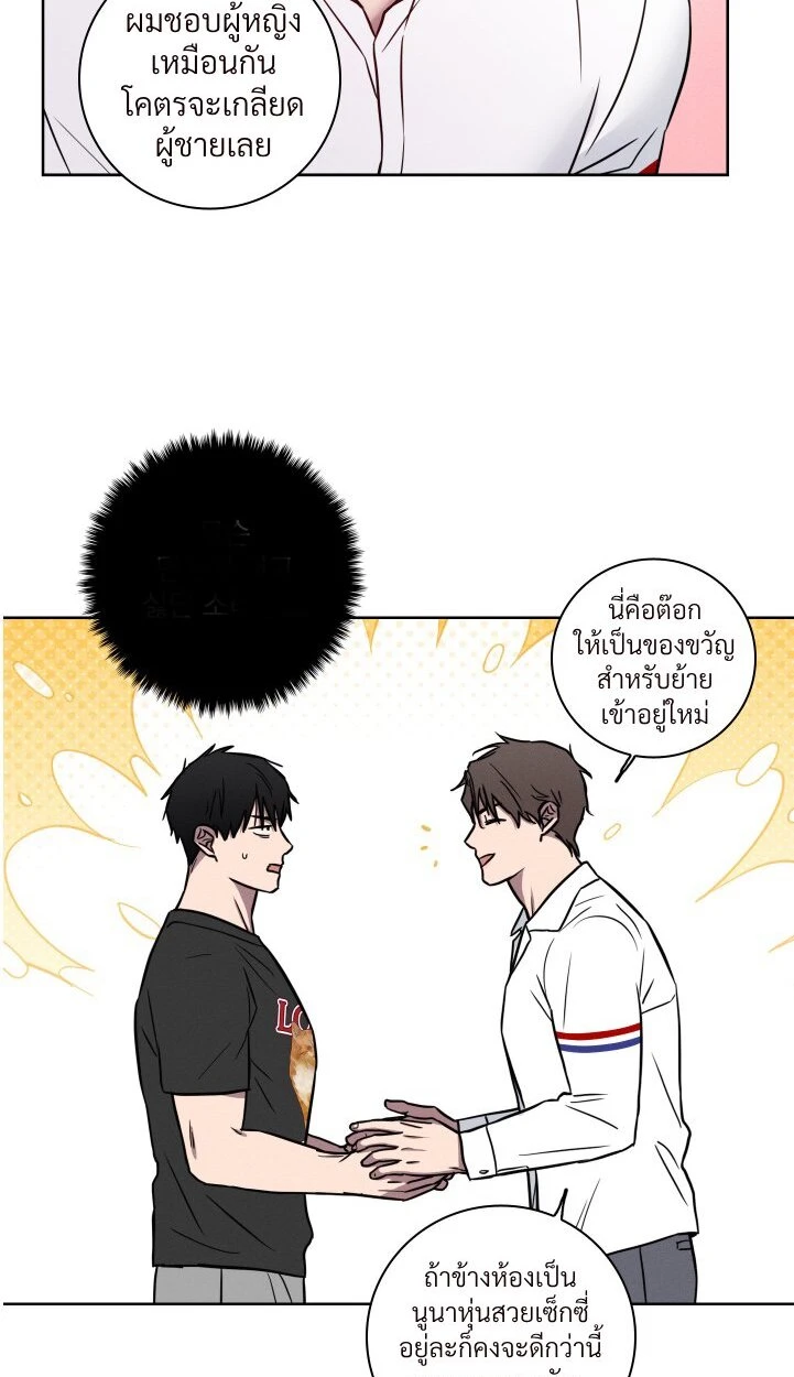 ไขคดีลับไอ้จ้อนที่หายไป - ตอนที่ 1 - หน้า 11