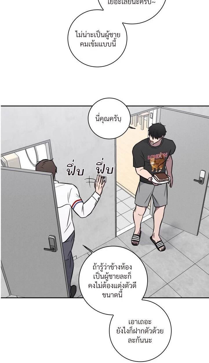 ไขคดีลับไอ้จ้อนที่หายไป - ตอนที่ 1 - หน้า 12