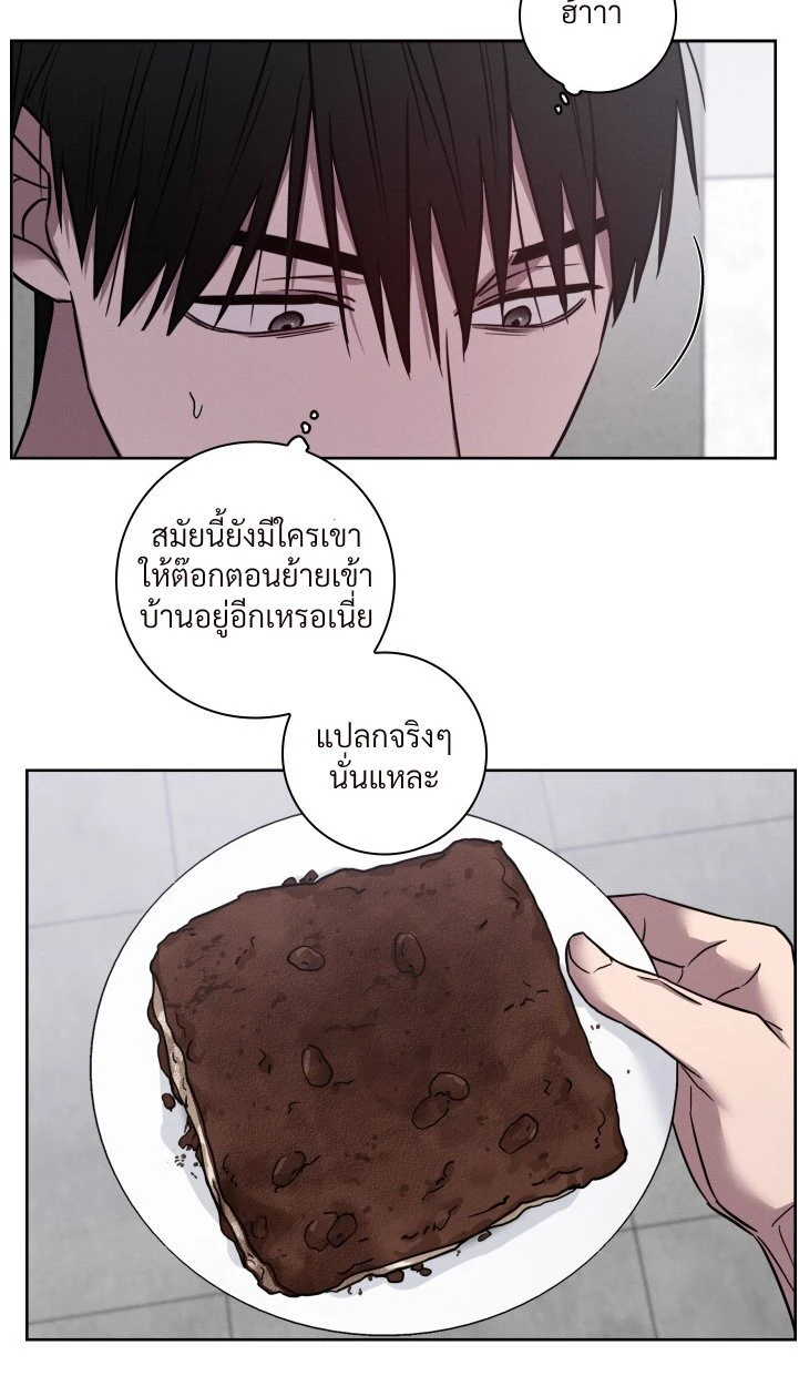 ไขคดีลับไอ้จ้อนที่หายไป - ตอนที่ 1 - หน้า 14