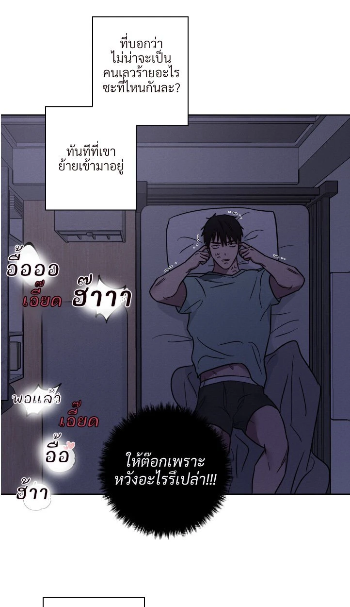 ไขคดีลับไอ้จ้อนที่หายไป - ตอนที่ 1 - หน้า 18