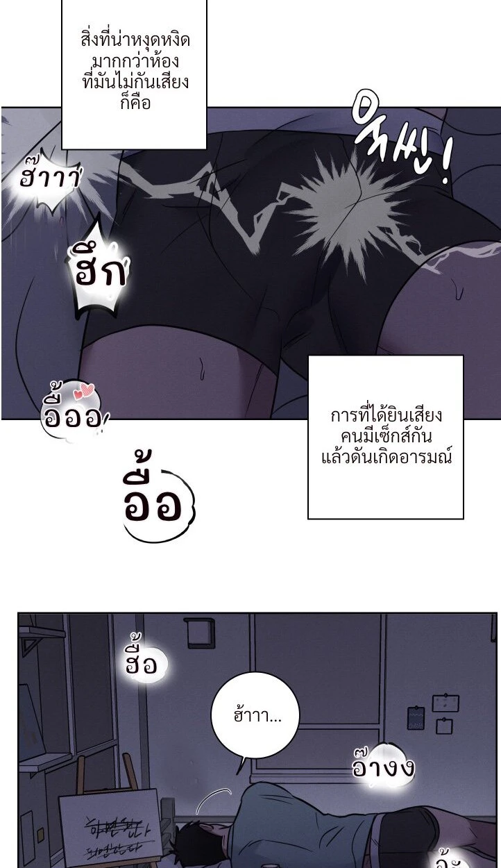 ไขคดีลับไอ้จ้อนที่หายไป - ตอนที่ 1 - หน้า 19