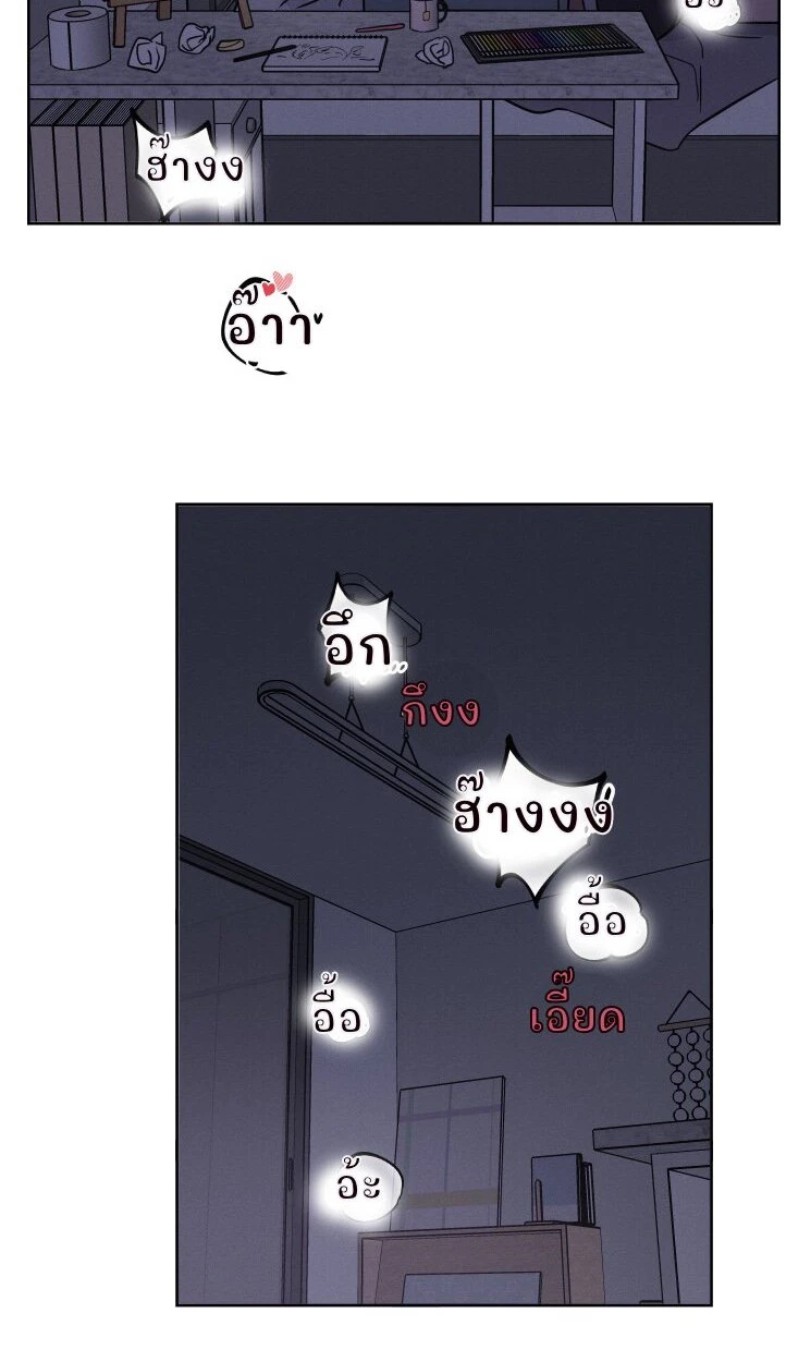 ไขคดีลับไอ้จ้อนที่หายไป - ตอนที่ 1 - หน้า 20