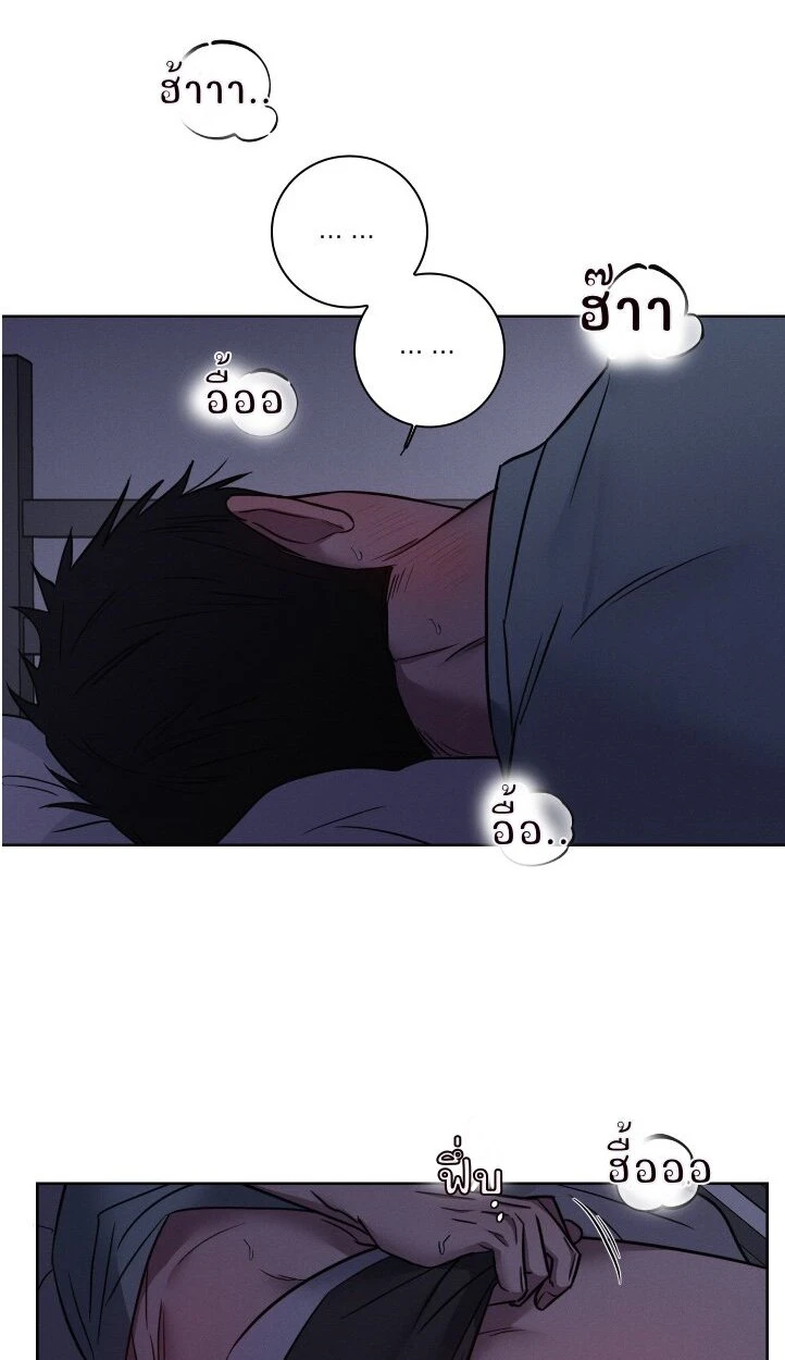 ไขคดีลับไอ้จ้อนที่หายไป - ตอนที่ 1 - หน้า 21
