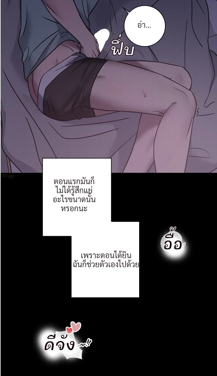 ไขคดีลับไอ้จ้อนที่หายไป - ตอนที่ 1 - หน้า 23