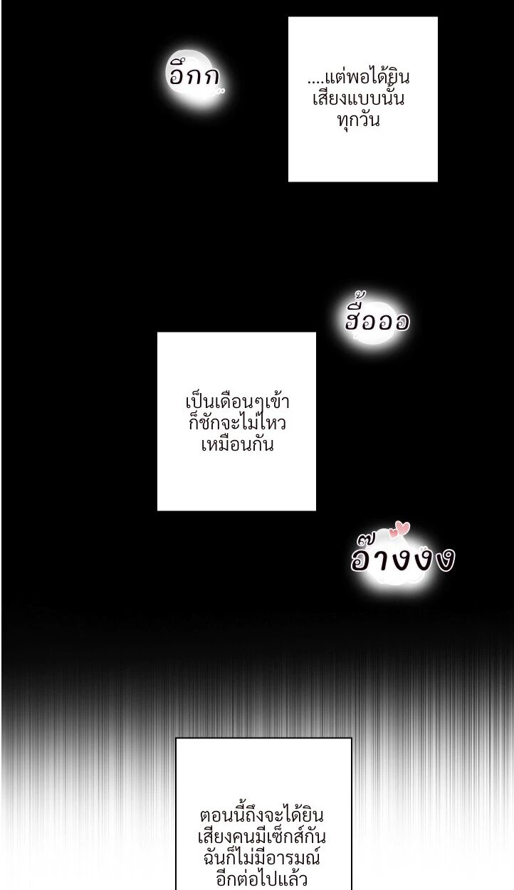 ไขคดีลับไอ้จ้อนที่หายไป - ตอนที่ 1 - หน้า 24