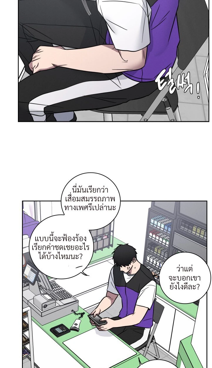 ไขคดีลับไอ้จ้อนที่หายไป - ตอนที่ 1 - หน้า 26