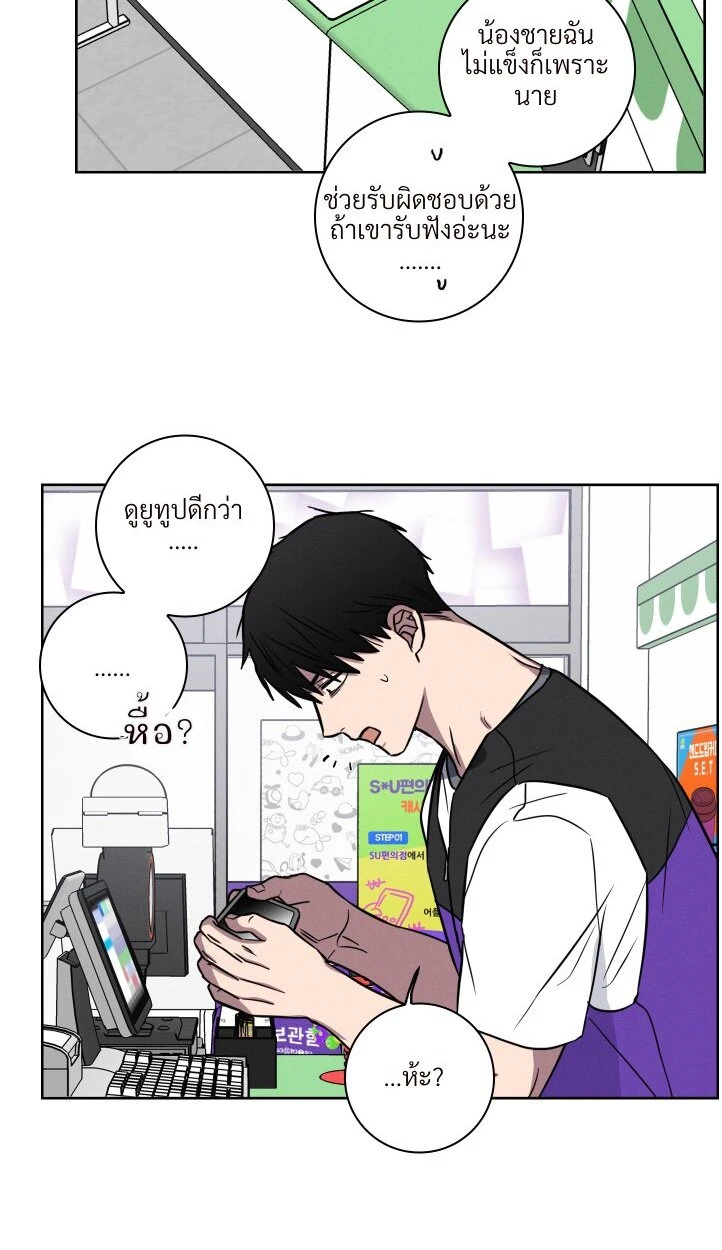 ไขคดีลับไอ้จ้อนที่หายไป - ตอนที่ 1 - หน้า 27
