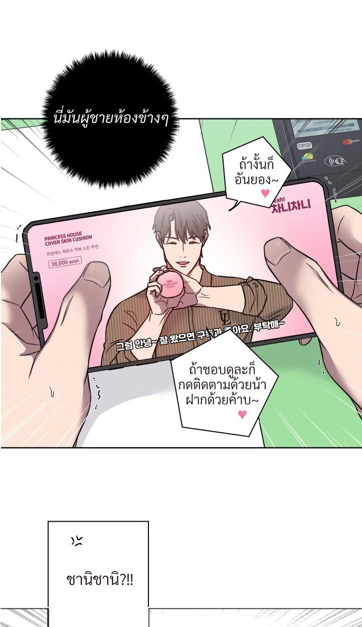 ไขคดีลับไอ้จ้อนที่หายไป - ตอนที่ 1 - หน้า 28