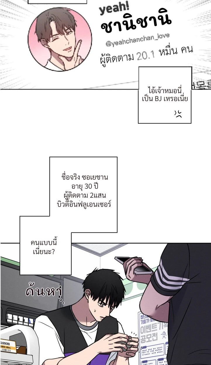 ไขคดีลับไอ้จ้อนที่หายไป - ตอนที่ 1 - หน้า 29