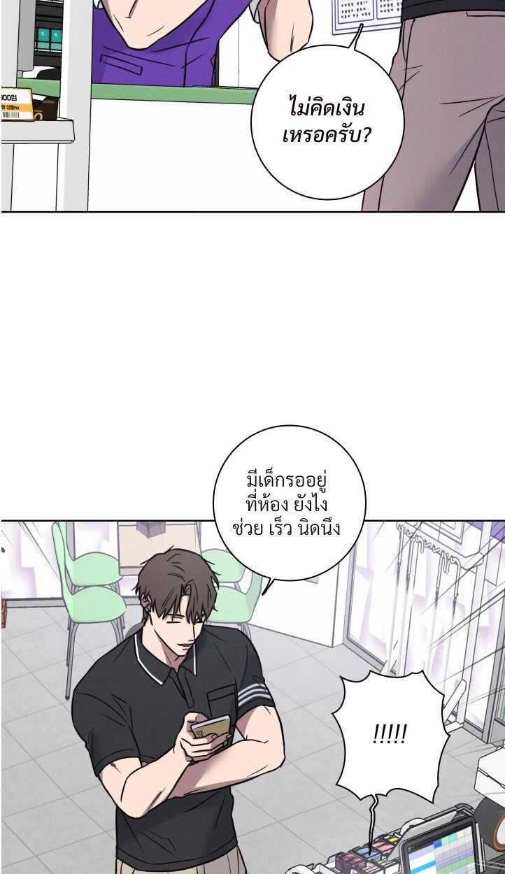 ไขคดีลับไอ้จ้อนที่หายไป - ตอนที่ 1 - หน้า 30