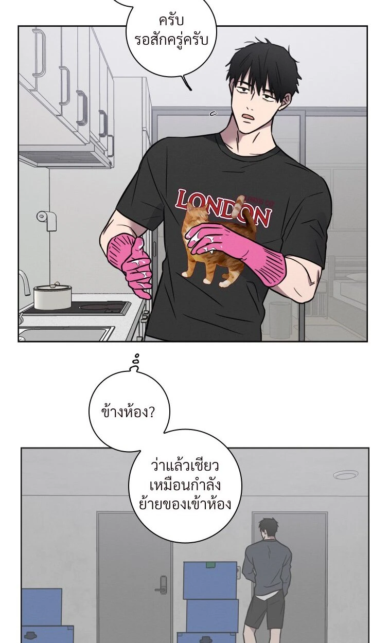 ไขคดีลับไอ้จ้อนที่หายไป - ตอนที่ 1 - หน้า 4