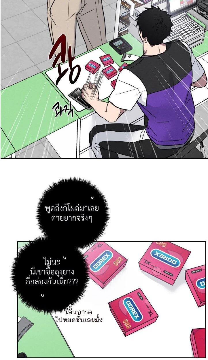 ไขคดีลับไอ้จ้อนที่หายไป - ตอนที่ 1 - หน้า 31