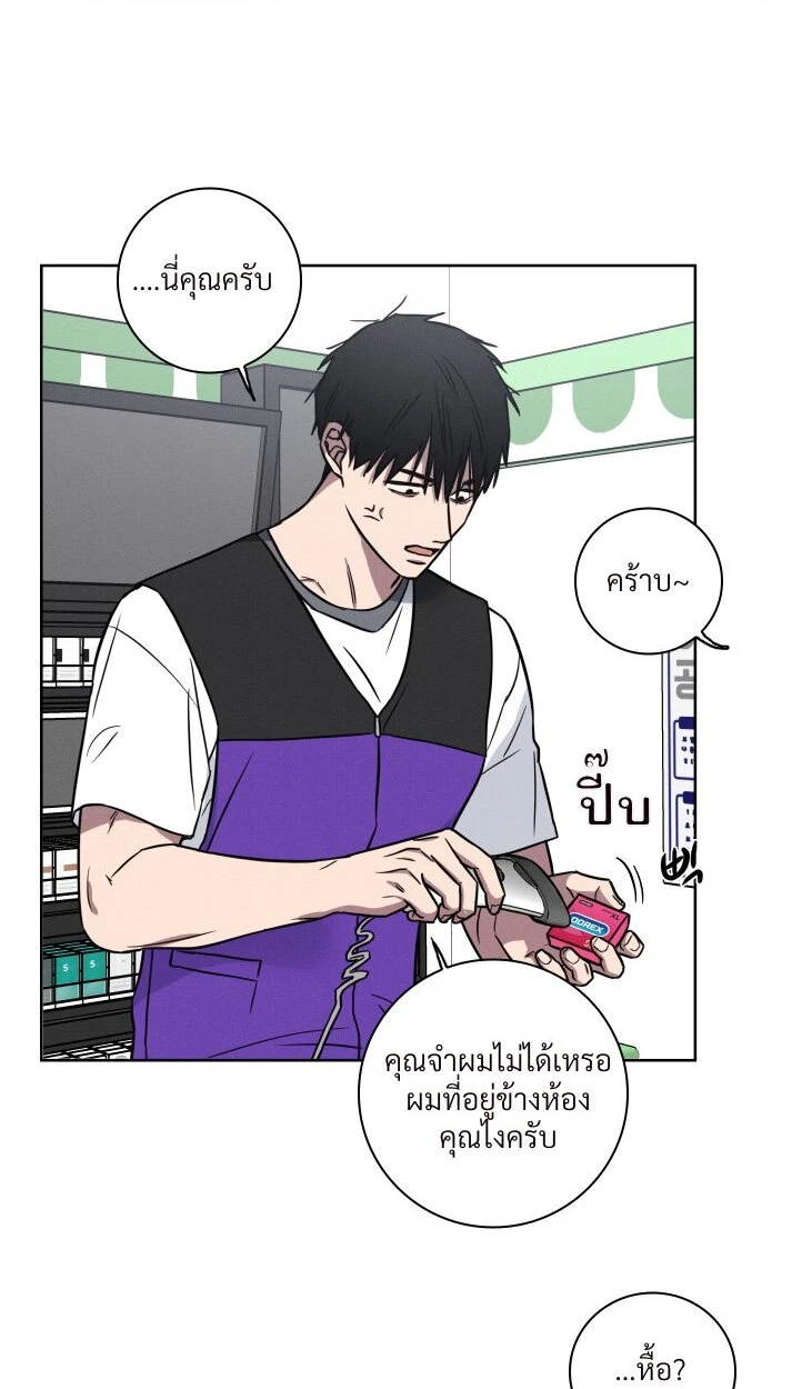 ไขคดีลับไอ้จ้อนที่หายไป - ตอนที่ 1 - หน้า 32