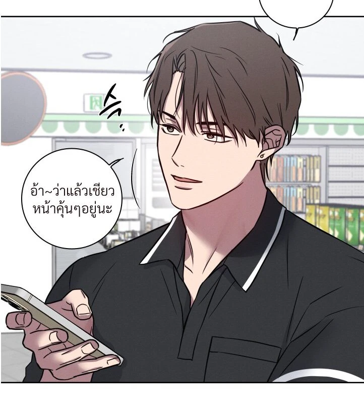 ไขคดีลับไอ้จ้อนที่หายไป - ตอนที่ 1 - หน้า 33