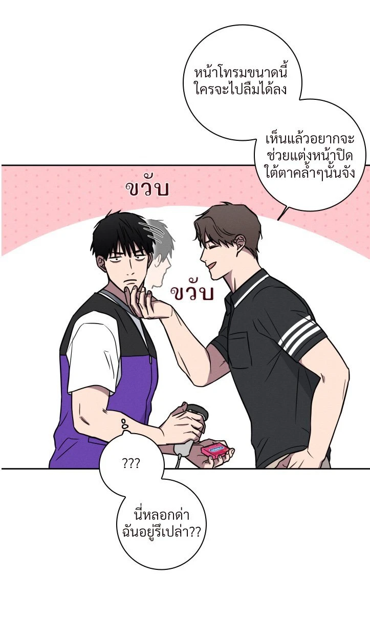 ไขคดีลับไอ้จ้อนที่หายไป - ตอนที่ 1 - หน้า 34