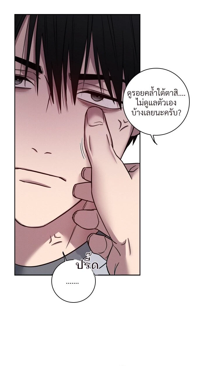 ไขคดีลับไอ้จ้อนที่หายไป - ตอนที่ 1 - หน้า 35