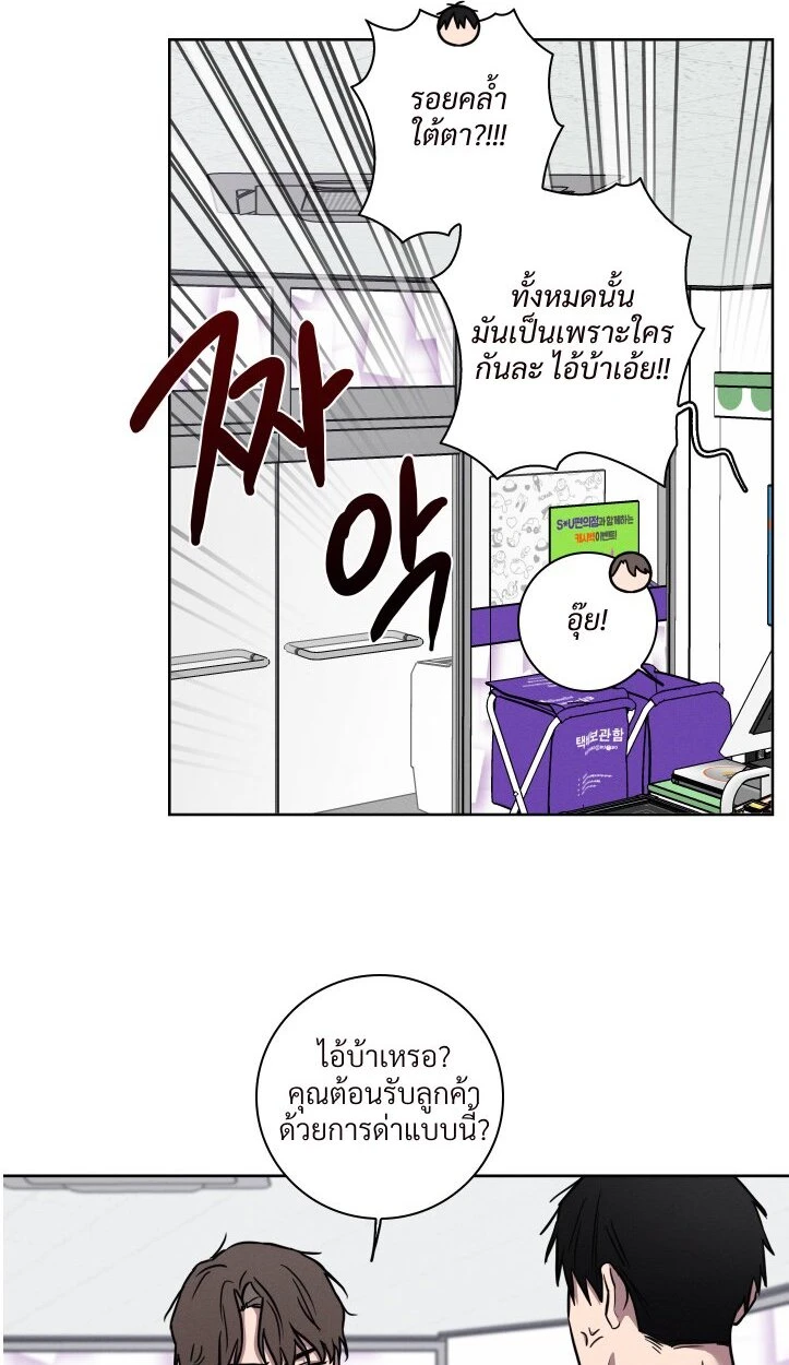 ไขคดีลับไอ้จ้อนที่หายไป - ตอนที่ 1 - หน้า 36