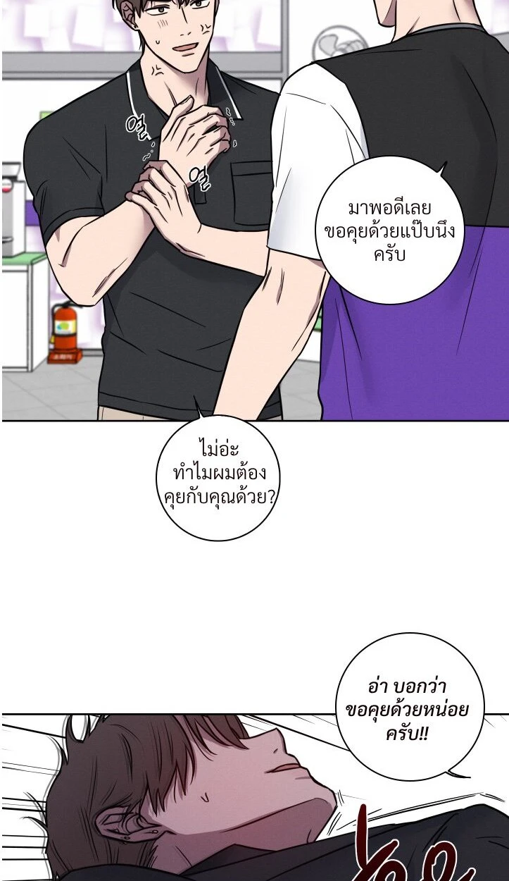 ไขคดีลับไอ้จ้อนที่หายไป - ตอนที่ 1 - หน้า 37