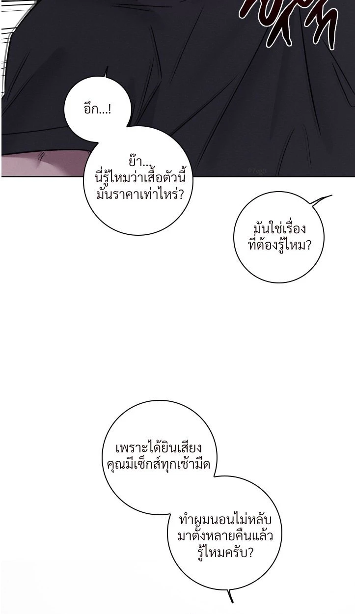 ไขคดีลับไอ้จ้อนที่หายไป - ตอนที่ 1 - หน้า 38