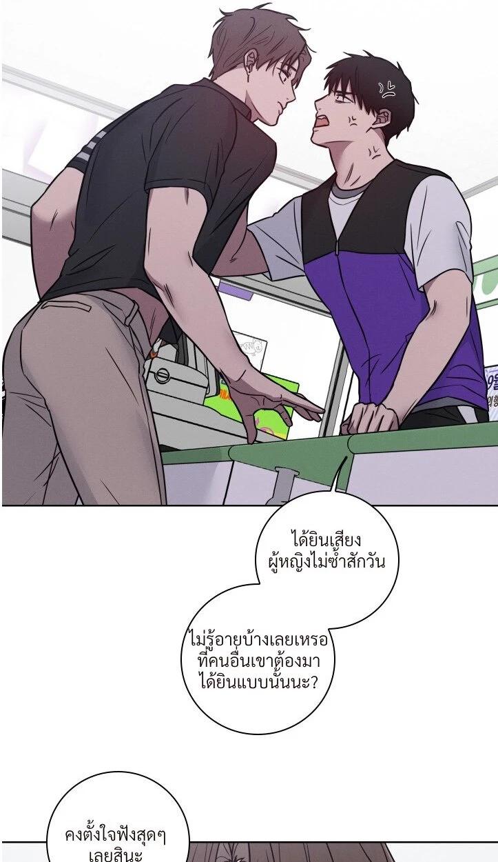 ไขคดีลับไอ้จ้อนที่หายไป - ตอนที่ 1 - หน้า 39