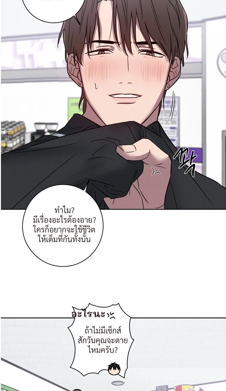 ไขคดีลับไอ้จ้อนที่หายไป - ตอนที่ 1 - หน้า 40