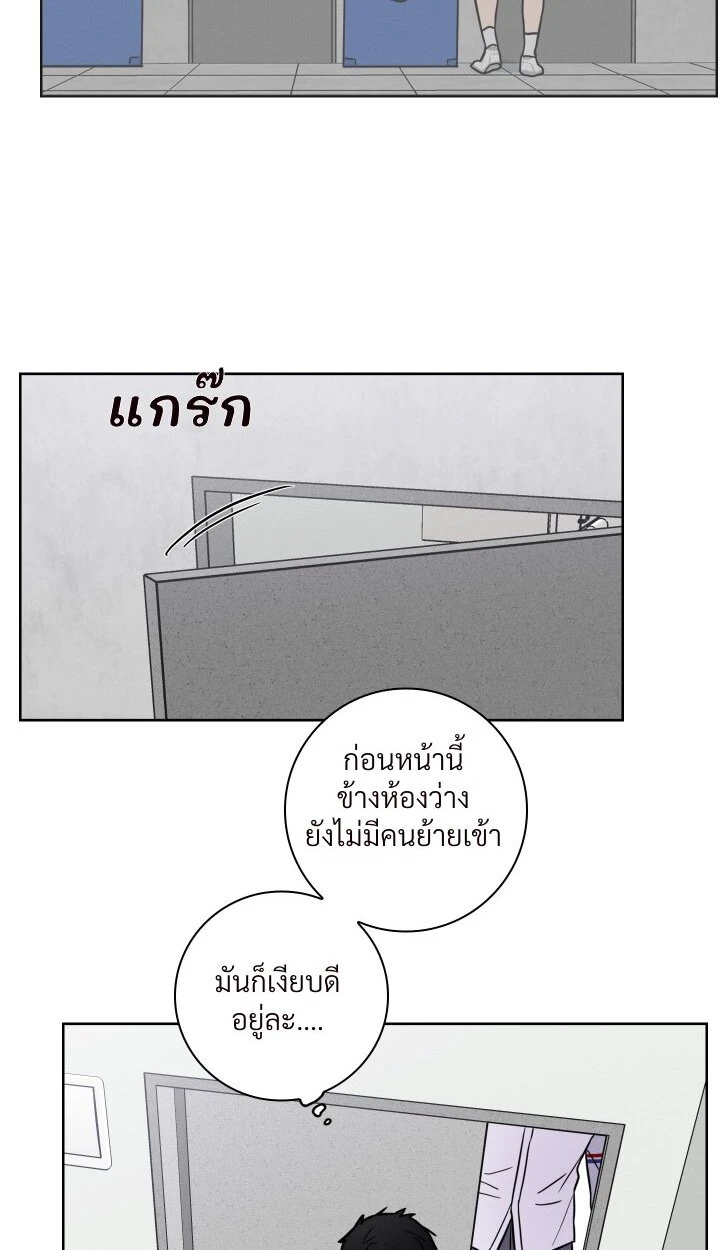 ไขคดีลับไอ้จ้อนที่หายไป - ตอนที่ 1 - หน้า 5