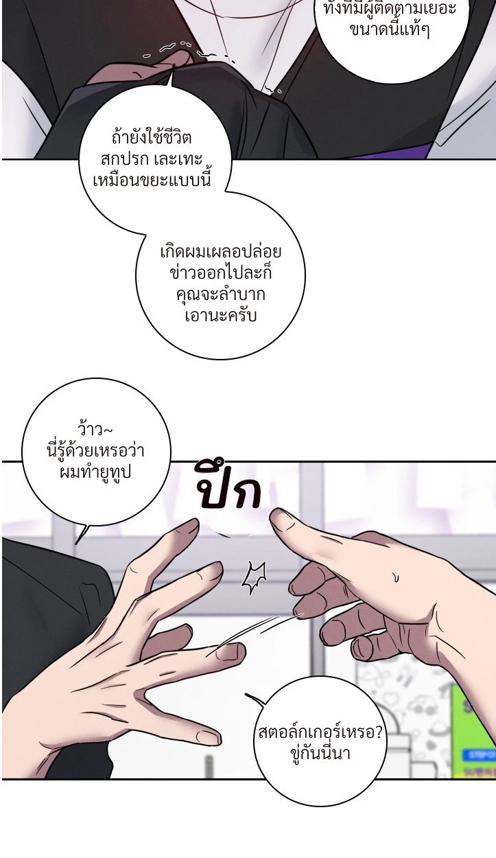 ไขคดีลับไอ้จ้อนที่หายไป - ตอนที่ 1 - หน้า 42