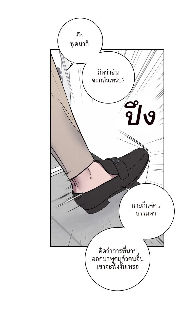 ไขคดีลับไอ้จ้อนที่หายไป - ตอนที่ 1 - หน้า 43