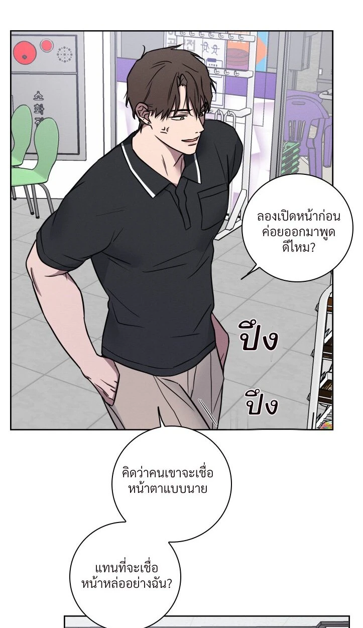ไขคดีลับไอ้จ้อนที่หายไป - ตอนที่ 1 - หน้า 44