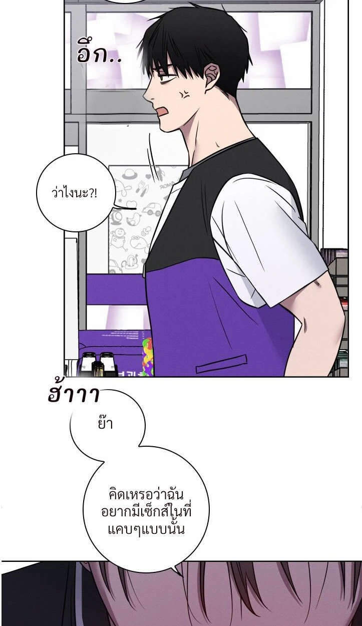ไขคดีลับไอ้จ้อนที่หายไป - ตอนที่ 1 - หน้า 45