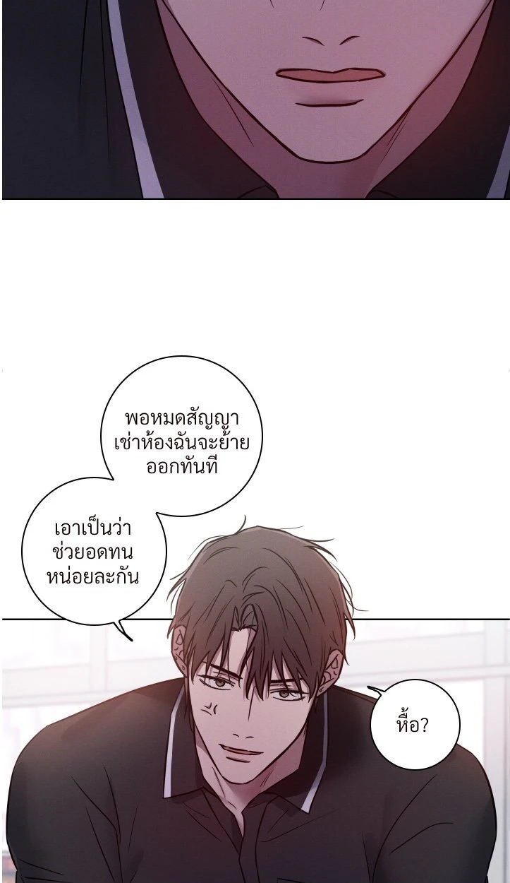 ไขคดีลับไอ้จ้อนที่หายไป - ตอนที่ 1 - หน้า 46