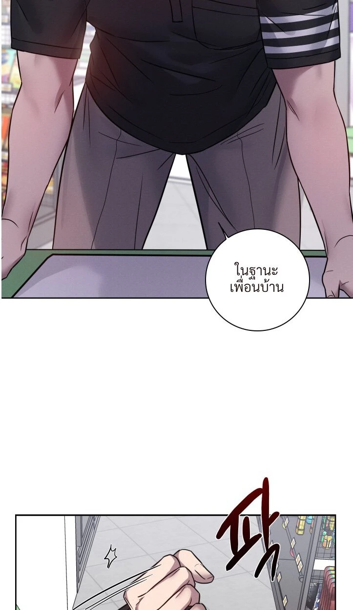 ไขคดีลับไอ้จ้อนที่หายไป - ตอนที่ 1 - หน้า 47