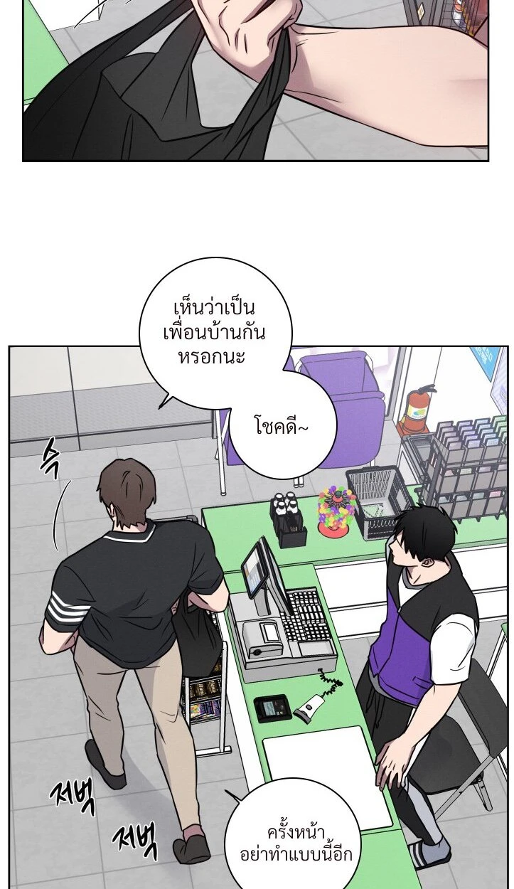 ไขคดีลับไอ้จ้อนที่หายไป - ตอนที่ 1 - หน้า 48