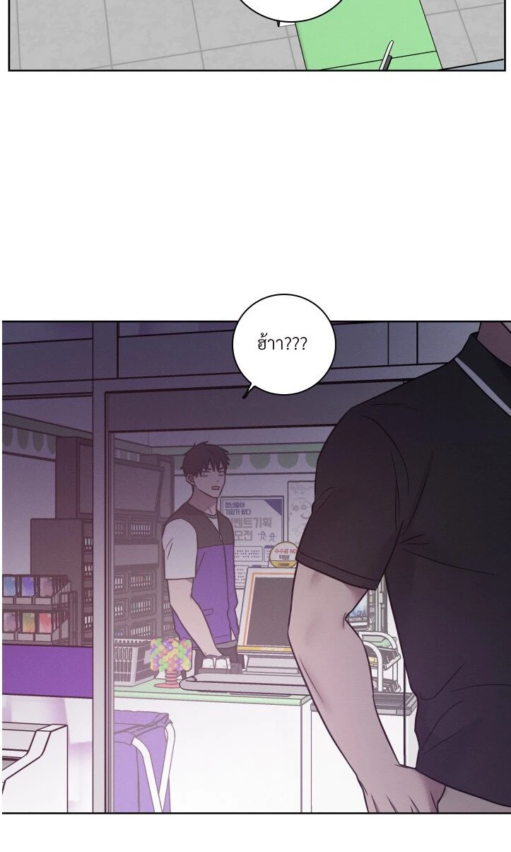 ไขคดีลับไอ้จ้อนที่หายไป - ตอนที่ 1 - หน้า 49