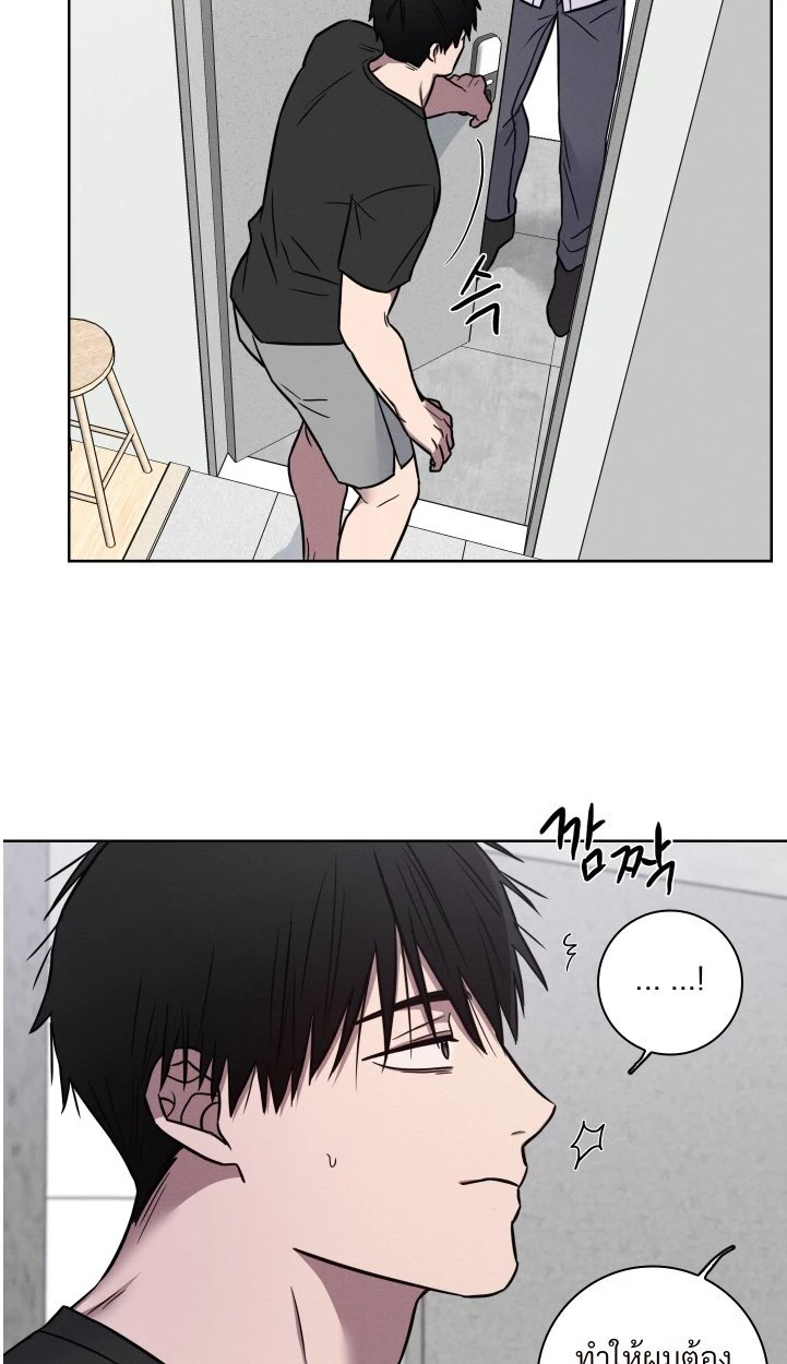 ไขคดีลับไอ้จ้อนที่หายไป - ตอนที่ 1 - หน้า 6