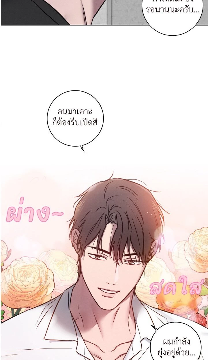 ไขคดีลับไอ้จ้อนที่หายไป - ตอนที่ 1 - หน้า 7