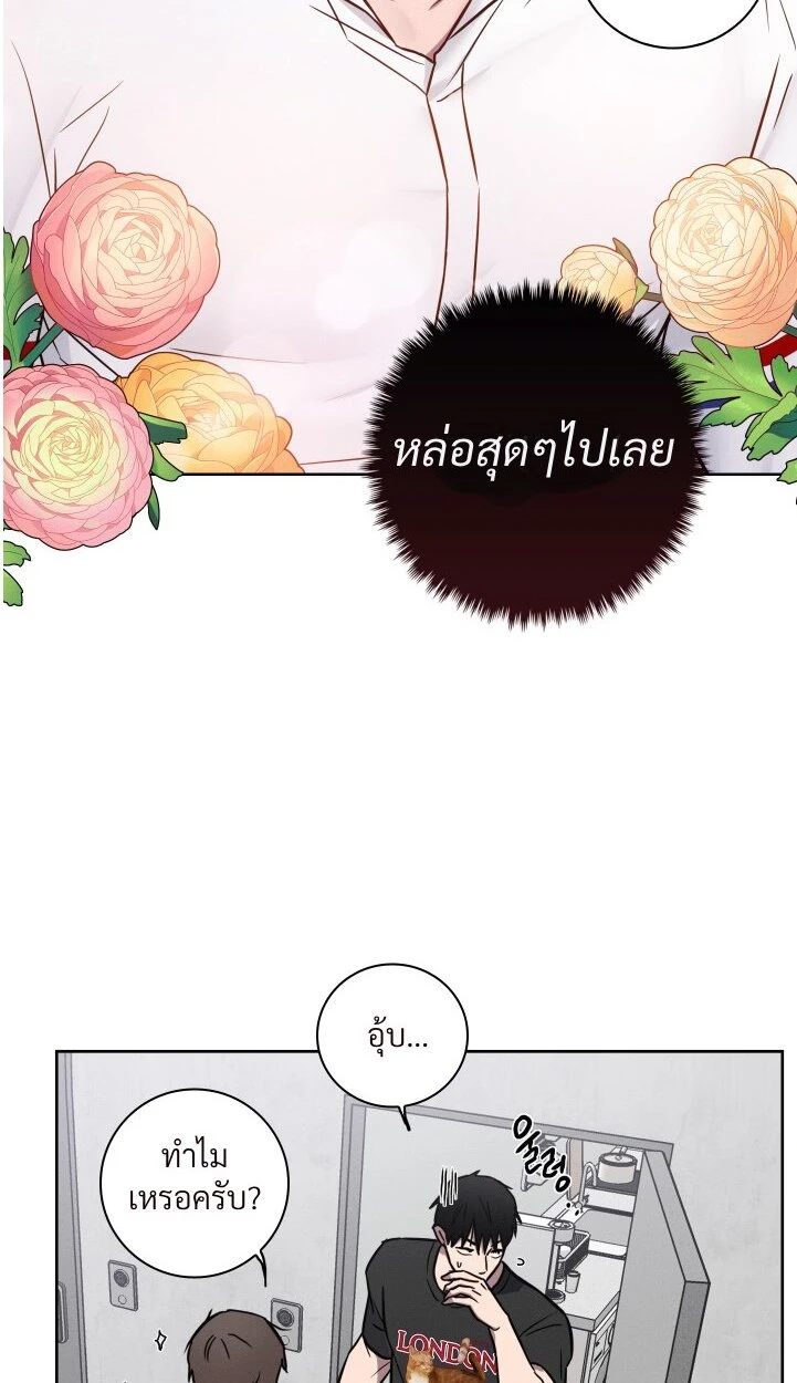ไขคดีลับไอ้จ้อนที่หายไป - ตอนที่ 1 - หน้า 8