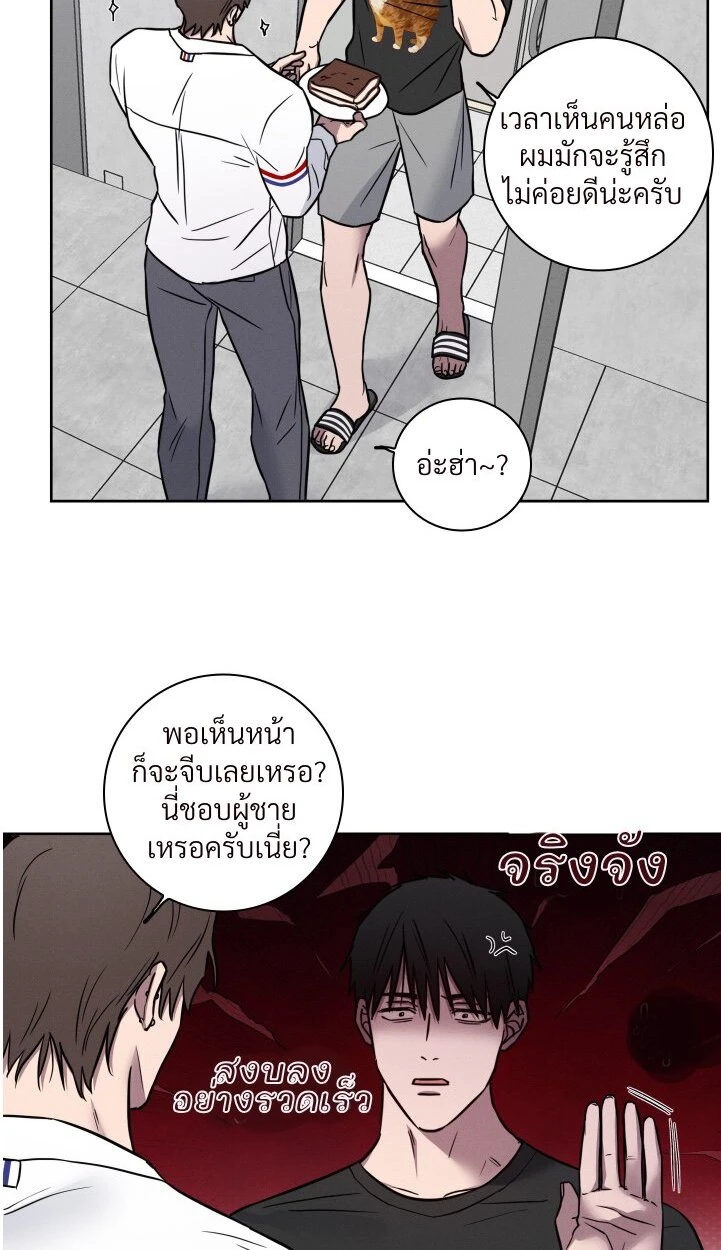 ไขคดีลับไอ้จ้อนที่หายไป - ตอนที่ 1 - หน้า 9