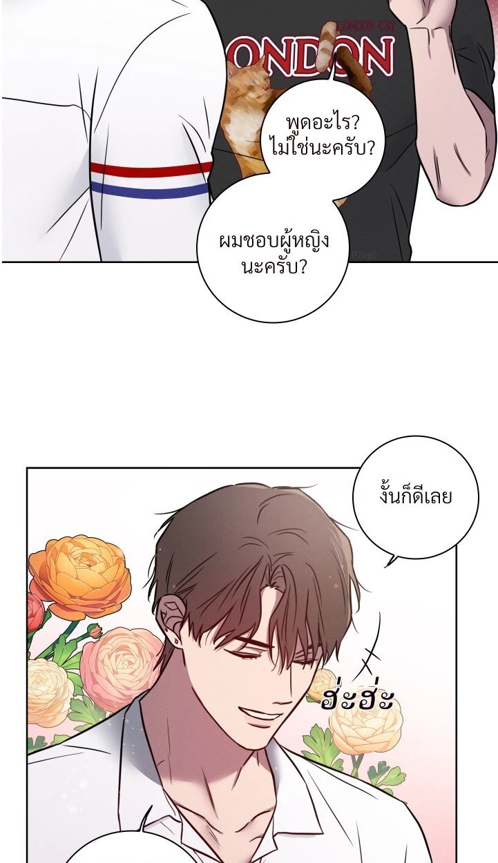 ไขคดีลับไอ้จ้อนที่หายไป - ตอนที่ 1 - หน้า 10