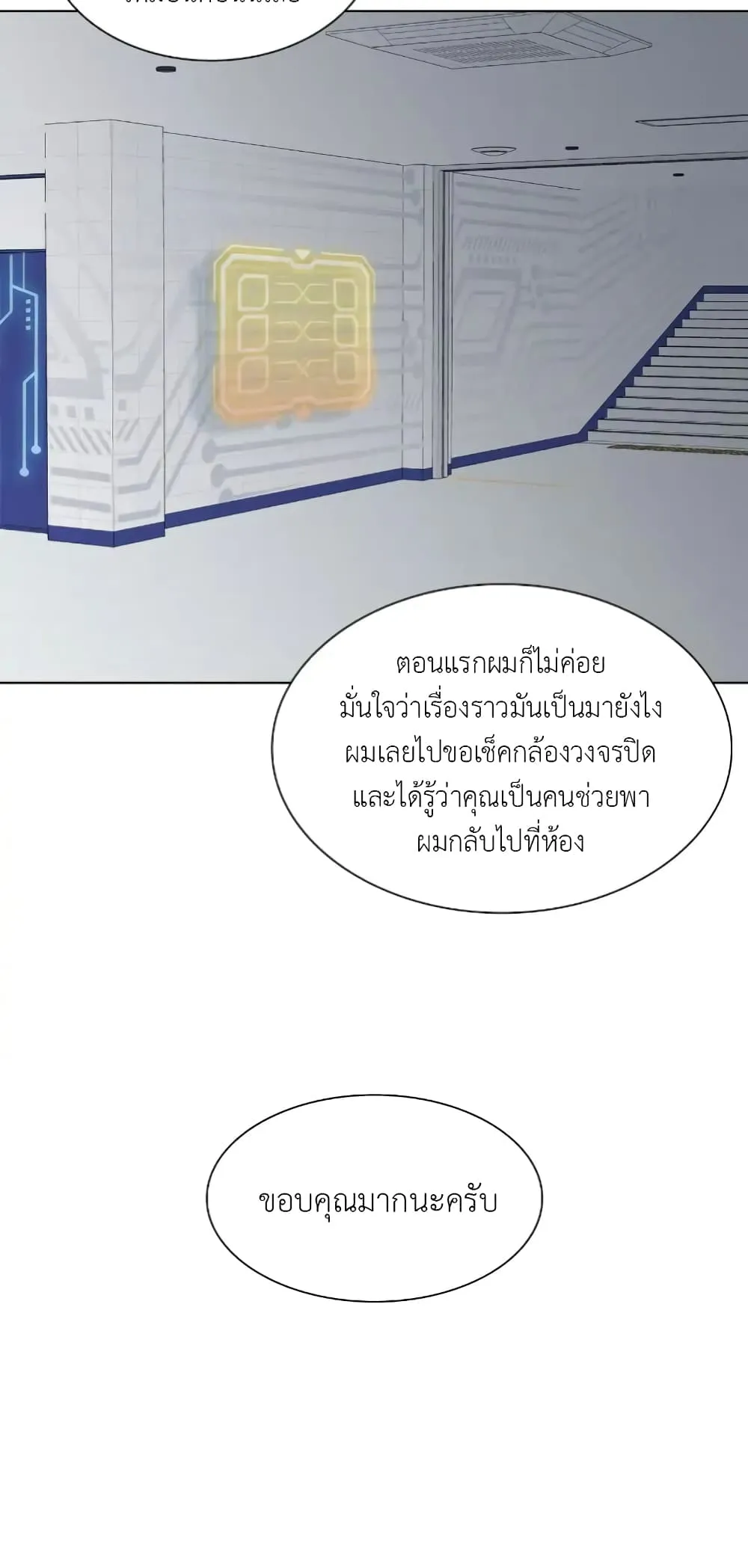 Salty Lust - ตอนที่ 3 - หน้า 19
