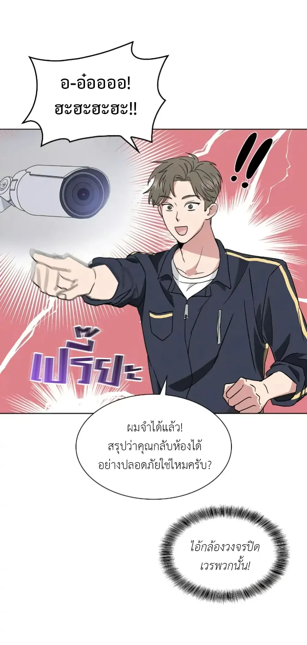 Salty Lust - ตอนที่ 3 - หน้า 20