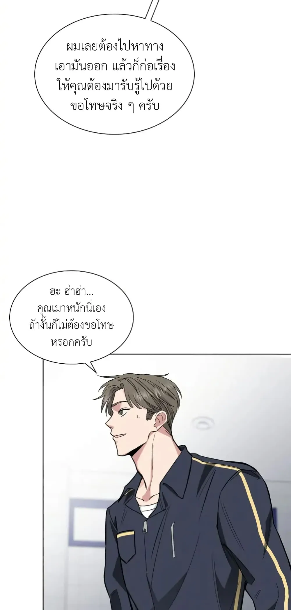 Salty Lust - ตอนที่ 3 - หน้า 22